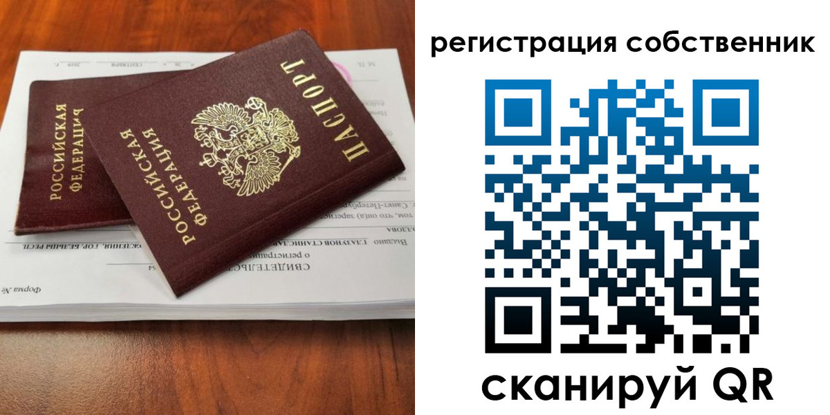 купить прописку в Глазове
