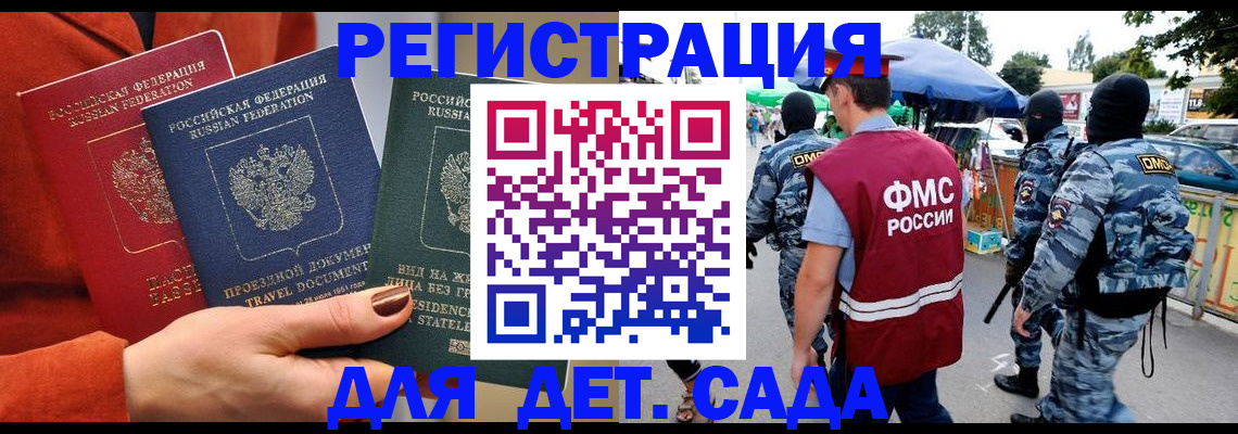 временная регистрация гарантия в Глазове