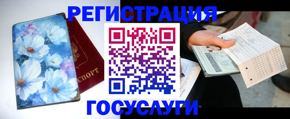регистрация для школы в Глазове