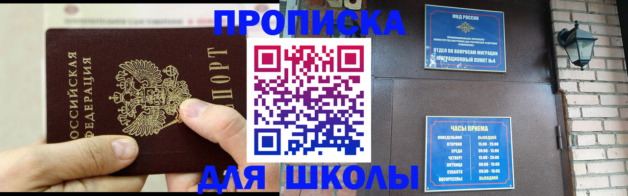 прописка в квартире в Глазове