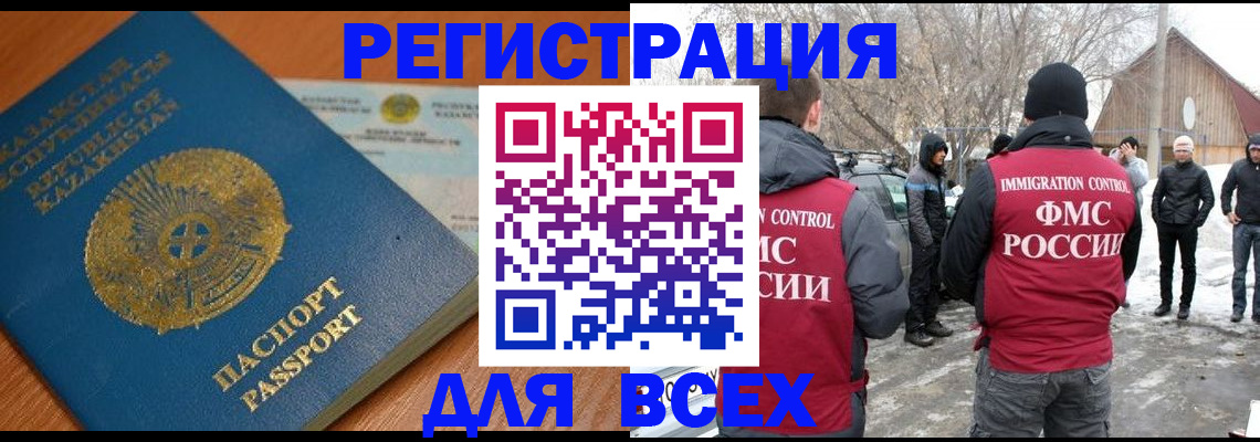 временная регистрация для школы в Глазове
