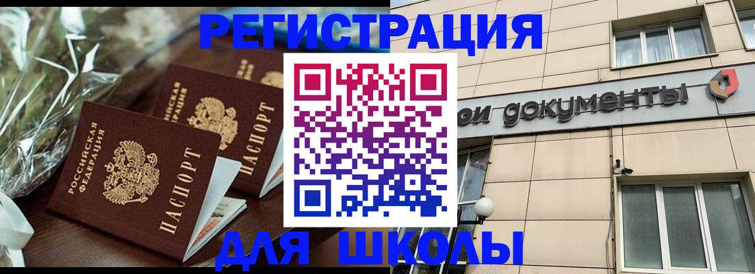 прописка в квартире в Глазове